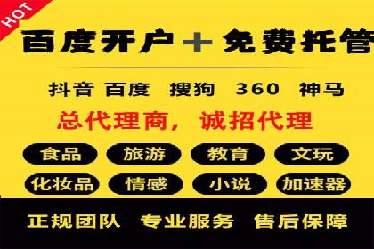 竞价广告代运营公司如何助力中小企业发展